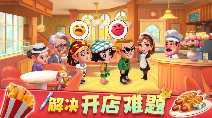 梦幻美食屋无广告