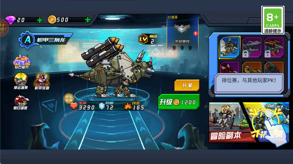 恐龙突击队