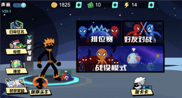 火柴人影VS神死斗