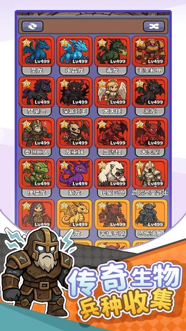 无畏骑士