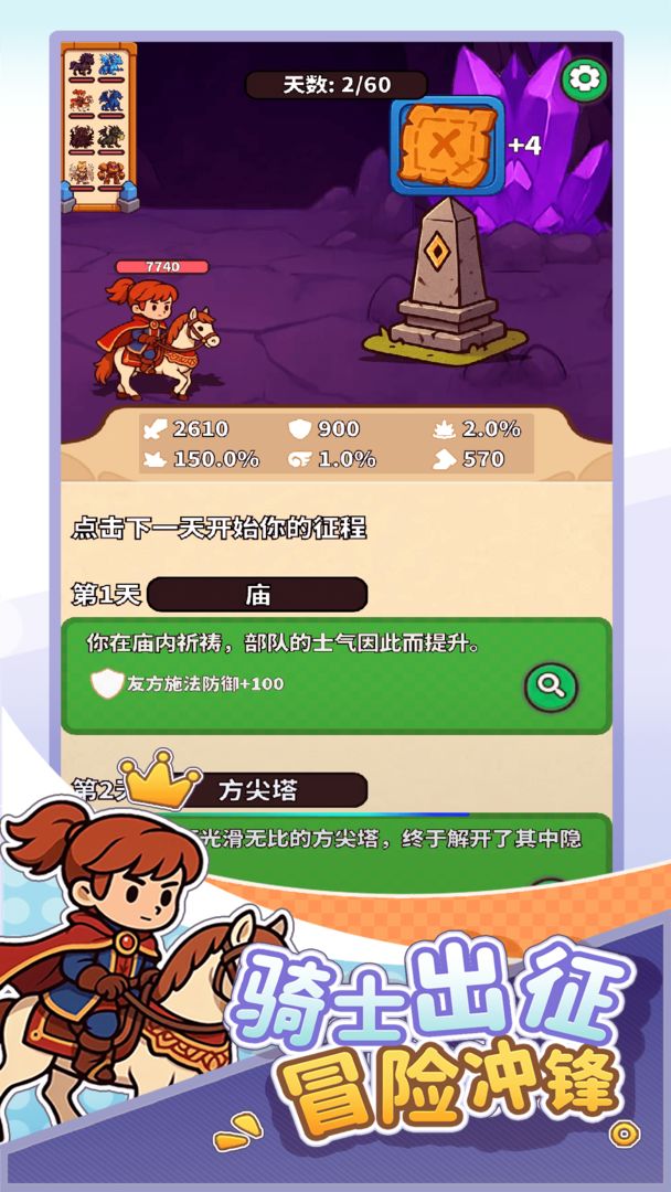 无畏骑士