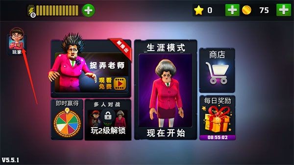 幽灵老师闯入与掠夺
