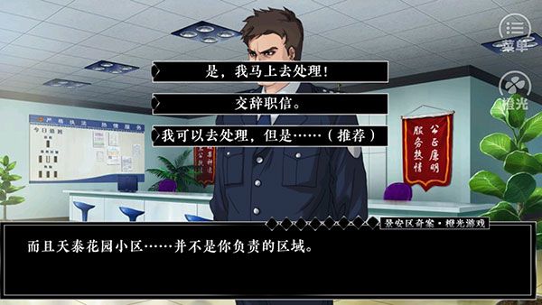 景安区奇案