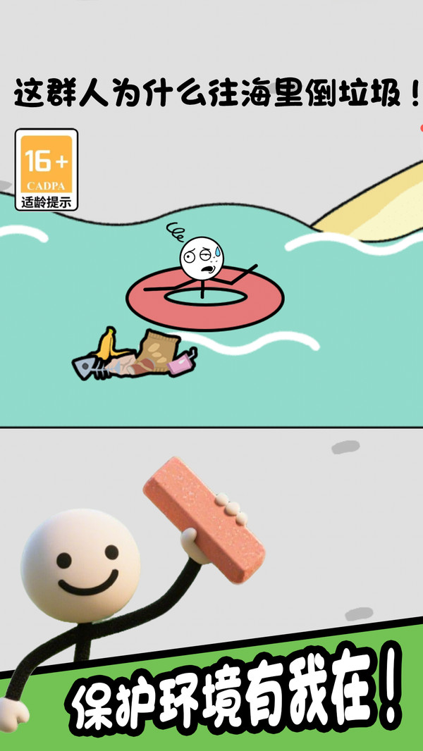 橡皮擦大冒险