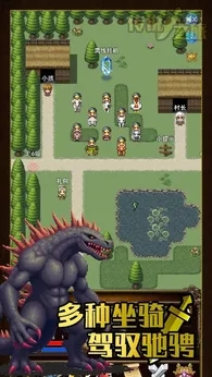 传说之旅官网版