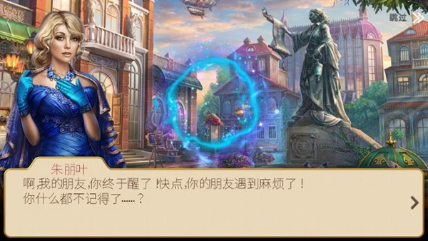 神秘之城之寻物历险(Hidden City)