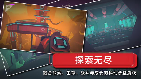 无尽深空