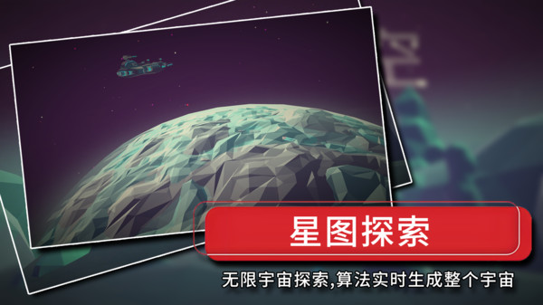 无尽深空