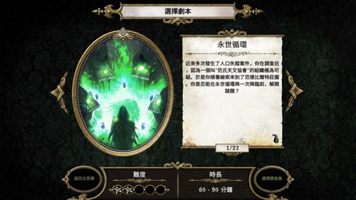 疯狂诡宅(Mansions of Madness Second Edition)