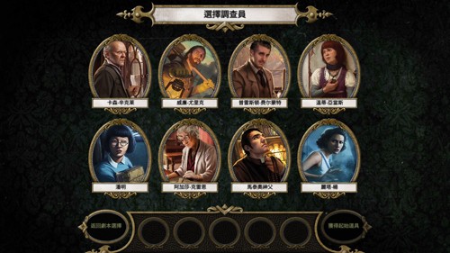 疯狂诡宅(Mansions of Madness Second Edition)