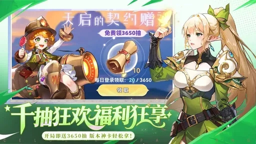 幻世契约官网版