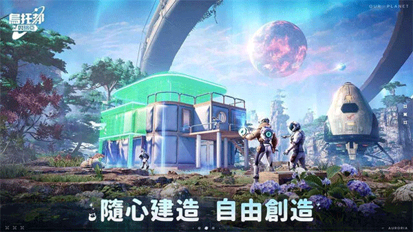 乌托邦奥瑞亚