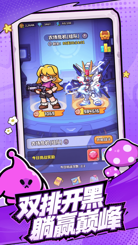 第四纪元手机版