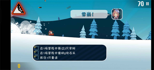 哈雪大冒险