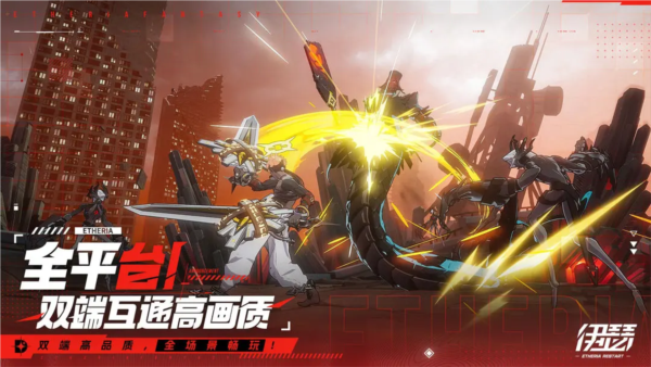 伊瑟(Etheria:Restart)