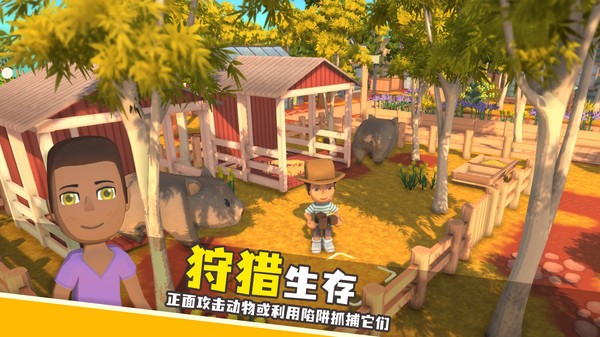 澳洲梦想镇手游
