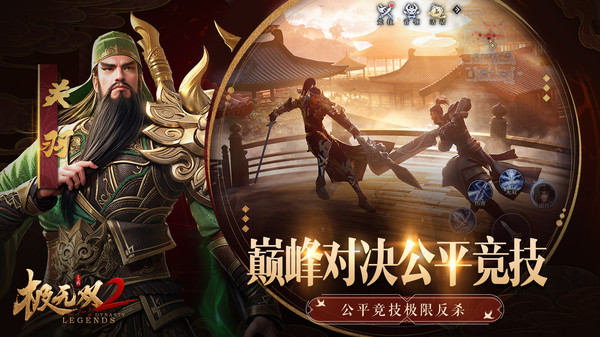 极无双2国际服