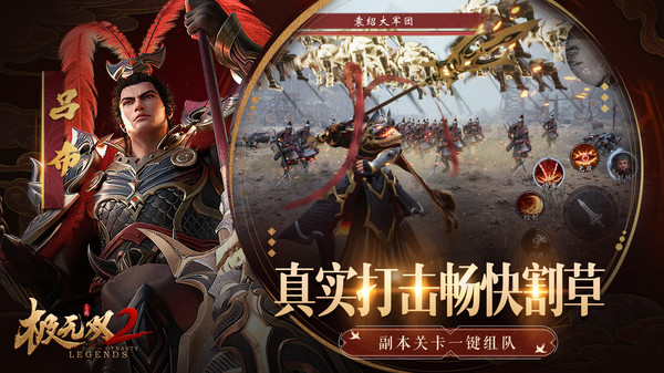极无双2国际服