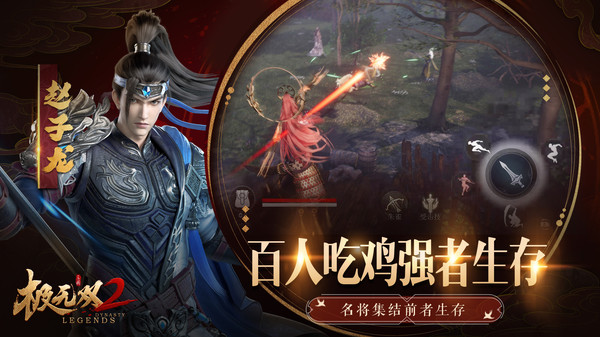 极无双2国际服