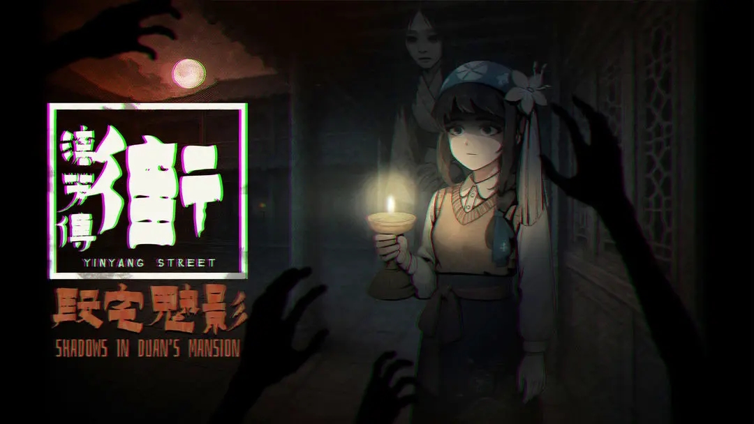 街漓芳传