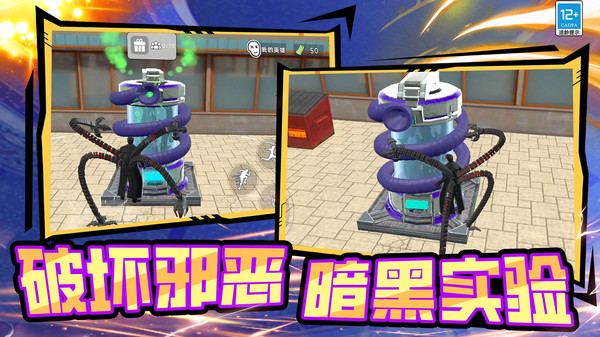 未来超级英雄手机版