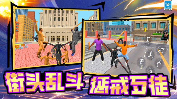未来超级英雄手机版