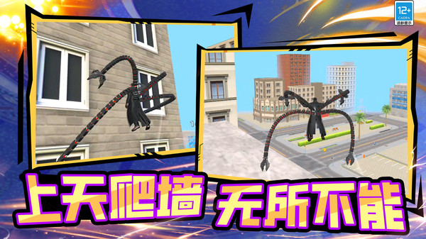 未来超级英雄手机版