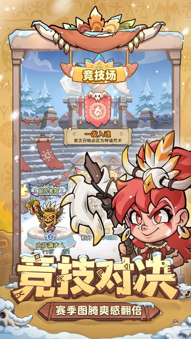 妖怪来了正版