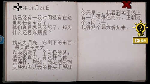 不要逃脱