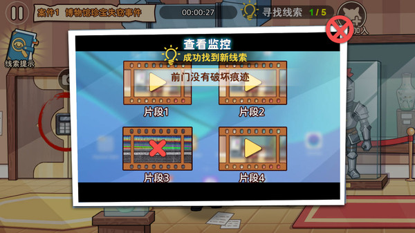 狐狸警长探案记