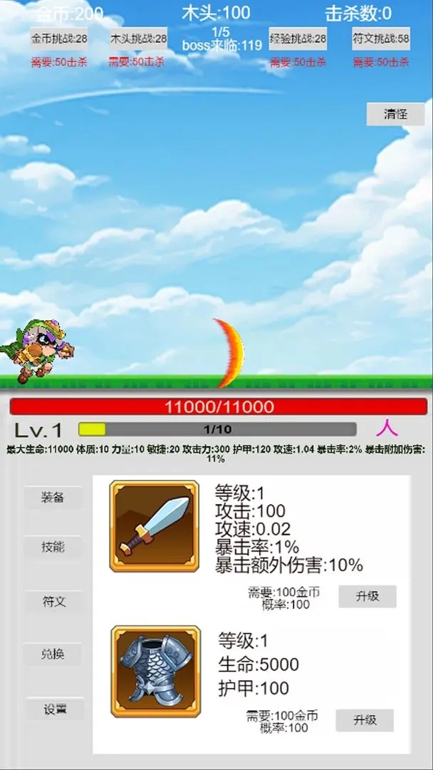 破晓征途