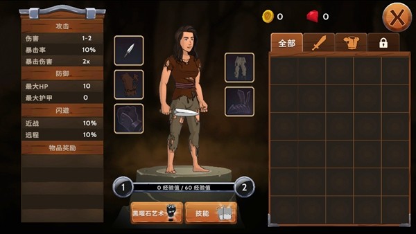 黑曜石骑士
