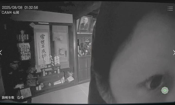 日本事故物件监视协会(Japan Stigmatized Property)