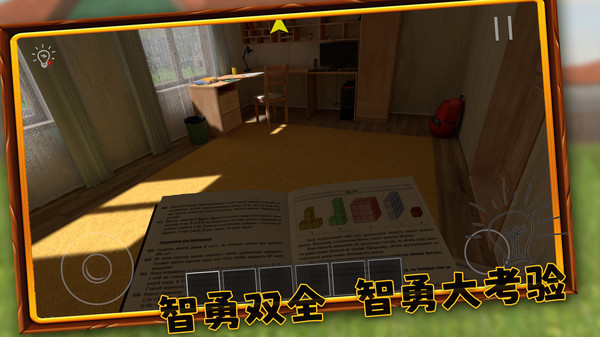 密道逃生记最新版
