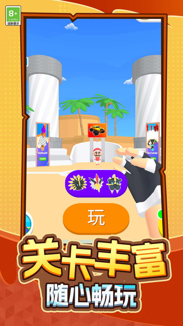 超能宠物大冒险手机版