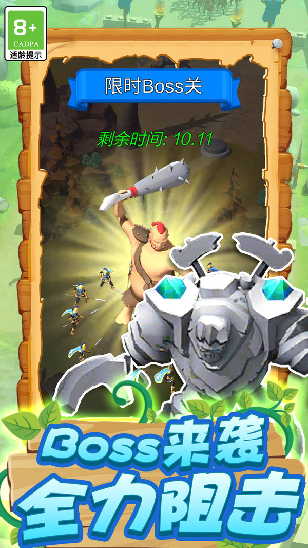 小兵突击手机版