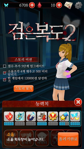 黑色走廊2(검은 복도 2)