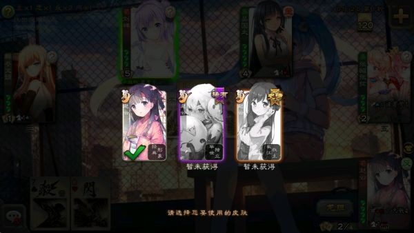 二次元杀
