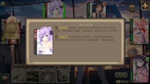 二次元杀