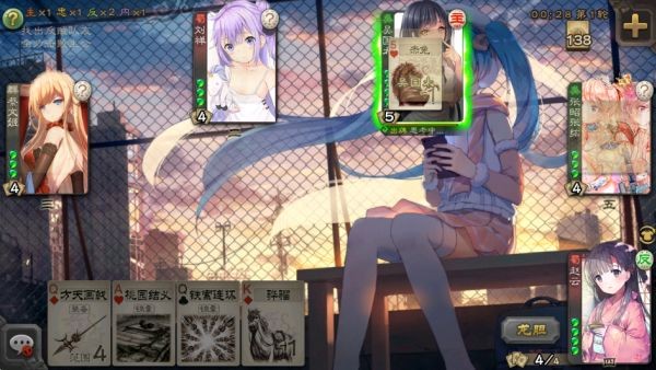 二次元杀