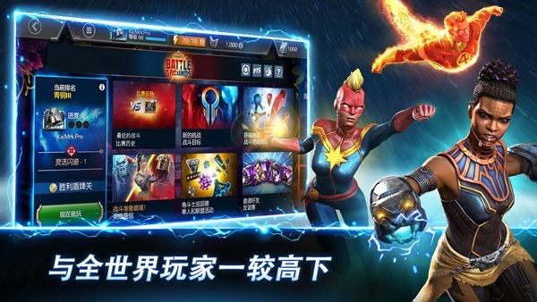漫威超级争霸战(Champions)