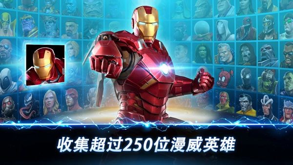 漫威超级争霸战(Champions)