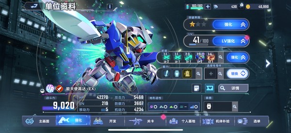 SD敢达G世纪永恒(G ETERNAL)