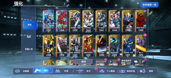 SD敢达G世纪永恒(G ETERNAL)