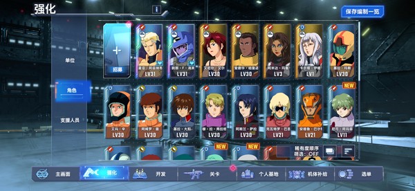 SD敢达G世纪永恒(G ETERNAL)