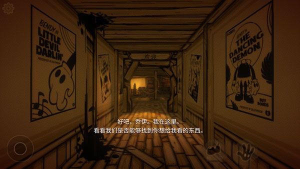 班迪与油印机(Bendy)