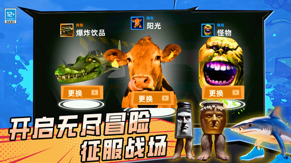 超级动物城