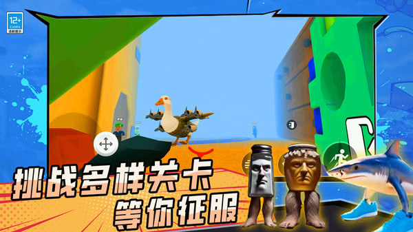 超级动物城