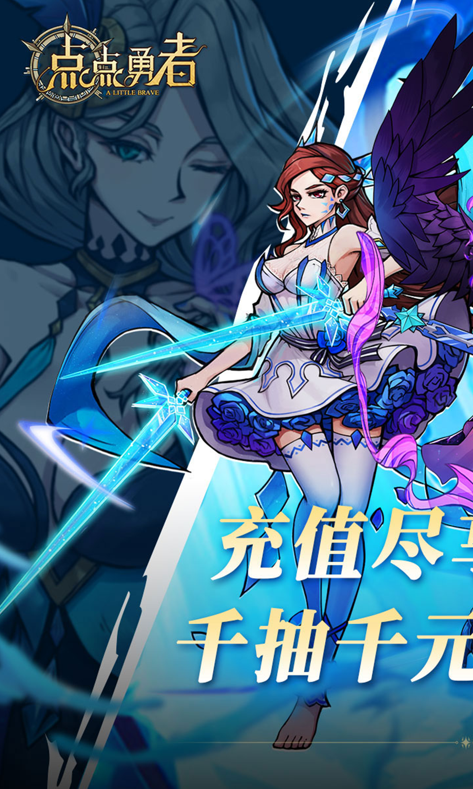 点点勇者手机版