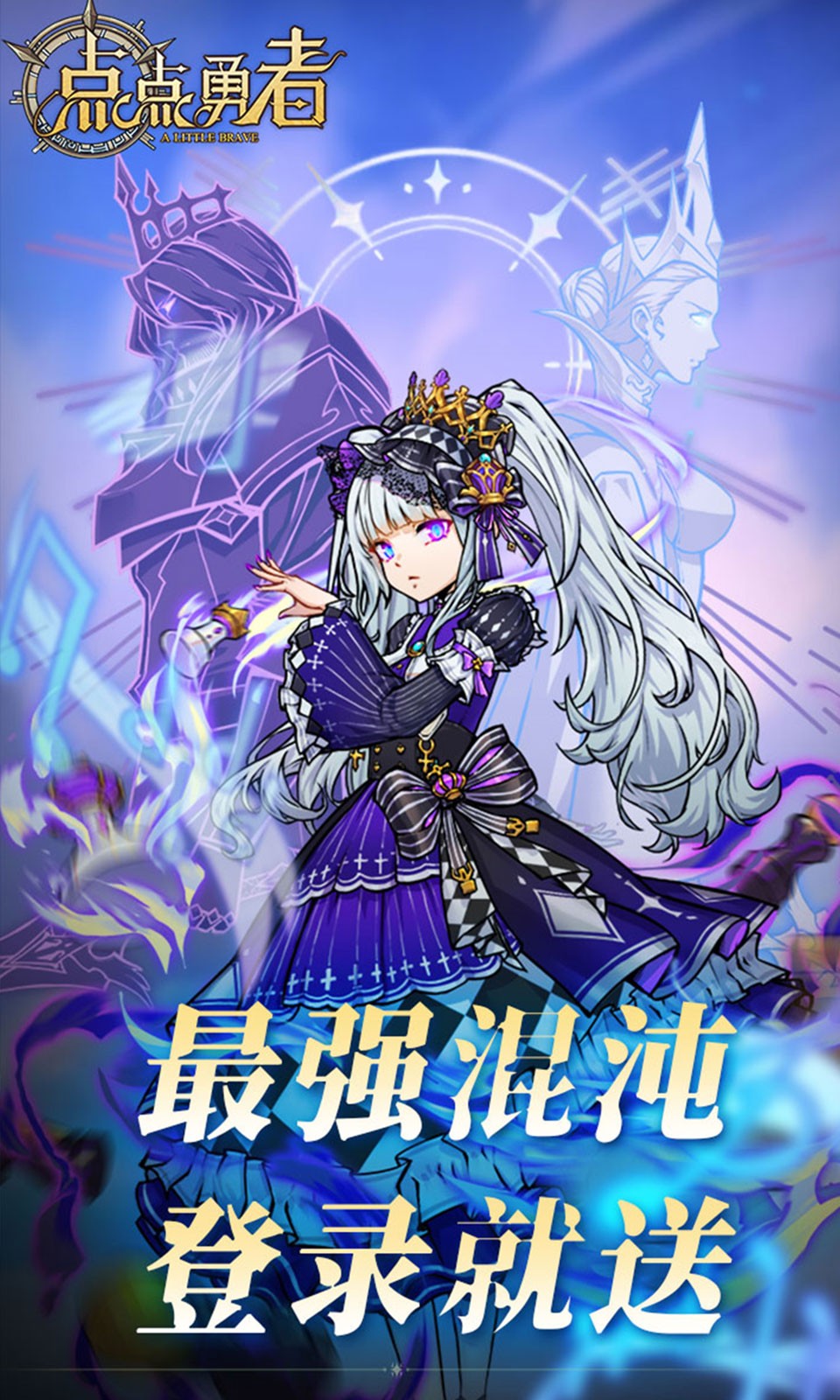 点点勇者手机版